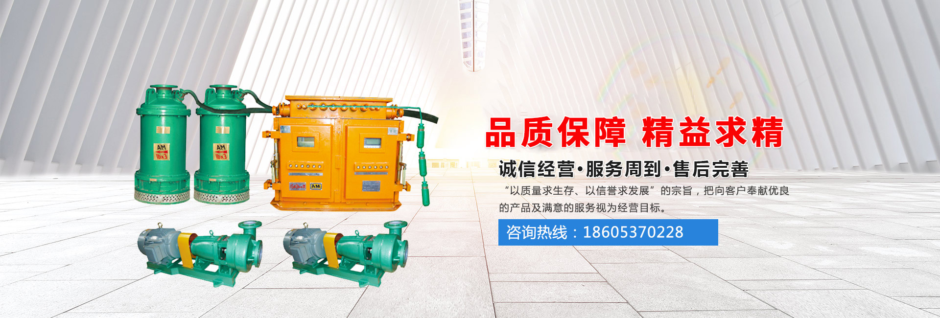 萊蕪市魯鷹節(jié)水器材有限公司